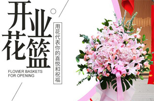 云南昆明盘龙区阿子营街道者纳村花篮配送